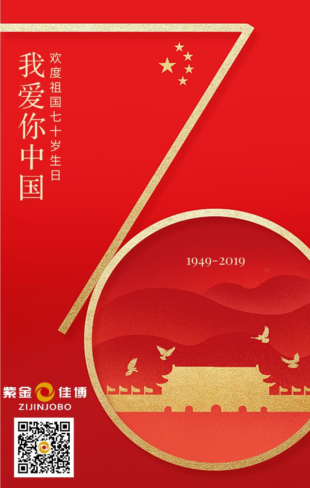 国庆.jpg